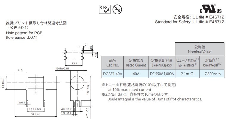 仕様表1