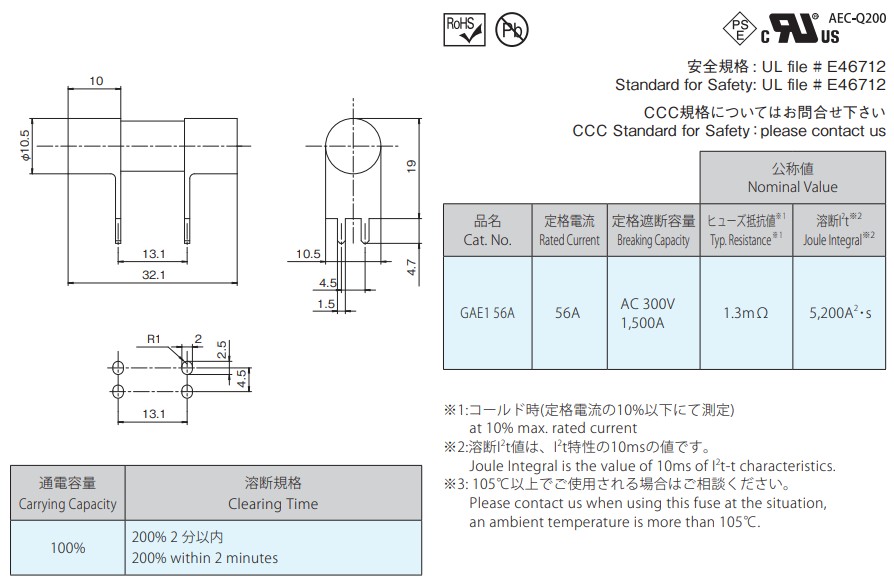 仕様表1